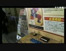 20170113　暗黒放送　地獄のDBスタンプラリー65か所めぐり(最終4日目)　⑪