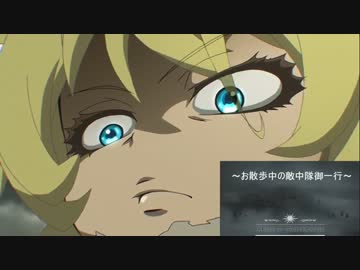 【幼女戦記】約１分で分かる幼女戦記【サンドキャニオン】