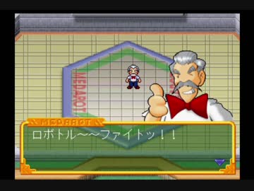 【実況】メダロットR 知恵と勇気よりネーミングセンスだメダロット_Part20