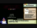 ギフトピアRTA_9時間11分25秒_Part1