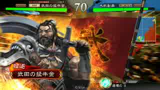 【三国志大戦】うるせえそんな事より反逆の狼煙だ4　VS4枚夏候惇求心