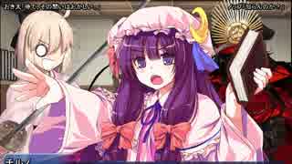 Re:ゼロから始める幻想生活 第一章『紅魔館の長い夜』前編