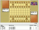 気になる棋譜を見ようその９２４（橋本八段　対　深浦九段）