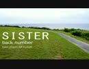 【もがみ】 SISTER - back number 【ベース弾いてみた】