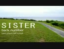 【もがみ】 SISTER - back number 【ベース弾いてみた】