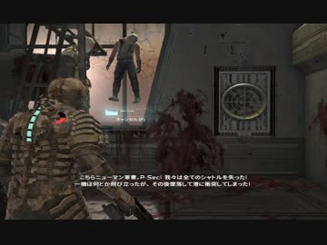 【DeadSpace】デッドスペース SFホラーアクション初見実況プレイ71