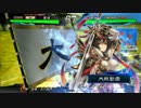 【三国志大戦】古参が勝ち越しを維持する(暴虐VS王異ワラ) その8