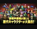 『ドラゴンクエストヒーローズI・II for Nintendo Switch』プロモーション映像