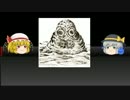 ゆっくり妖怪解説　第29.5回　「カバゴン」
