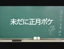 日めくり動画＃８