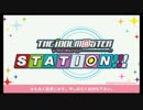 第112回「THE IDOLM@STER STATION!!!」アーカイブ【沼倉愛美・原由実・浅倉杏美】