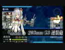 【艦これ】6-3周回構成【偵察マス開発資材狙い】