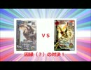 新甲虫王者ムシキング　対戦動画⑤