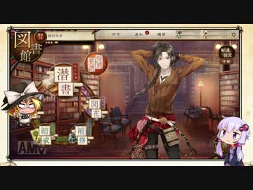 【ゆっくり＆ボイロ実況】だらせんき/02【文アル】