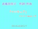 高橋美佳子アルバム「ｓｗｅｅｔ」より「マニキュア」