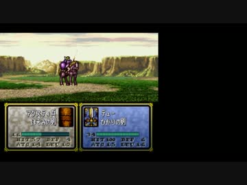 ファイアーエムブレム聖戦の系譜　シーランカーズ　2章4