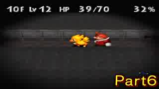 【チョコダン2】猫と小鳥と不思議のダンジョンと【実況】 Part6