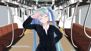 【MMD】エレクトロトレイン【初音ミクJKStyle】