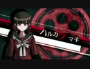 【実況】推理し・論破せよ！ニューダンガンロンパV3実況プレイ【３】
