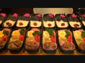 【弁当】 弁当をたくさん作るぞ！その５４ 【ＢＥＮＴＯ】