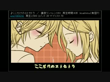 鏡音で行く年くる年～年忘れ鏡音の歌2016紅白歌合戦～【１回戦】