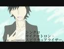 【ふ.じっぽいど】シンク.ロサイ.クロト.ロン･スピ.リチュアラ.イザー。