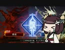 【三国志大戦】きりたんは対人で勝ちたい part1【七品上位】