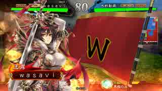 【三国志大戦】王異さんとまた頑張る。そのいち。【五品下位】