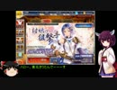 【東北きりたんと行く】討妖の狙撃手・極級「天狗の試練」