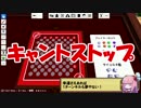 【ボードゲーム】キャントストップ/Can't Stop の遊び方