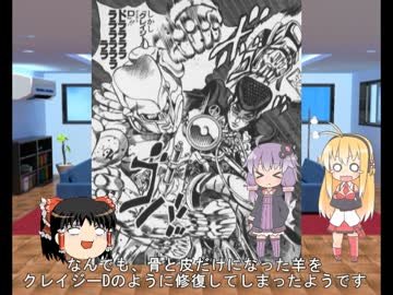 【ゆっくり解説】ゆっくりと学ぶ中二用語【ミョルニル】