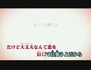 【ニコカラ】 妄想感傷代償連盟 (Off Vocal コーラス入り) 【自分用】