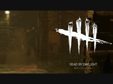【ゆっくり実況】 拝啓 Dead by Daylight ＃５ 【ver 1.3.1d】