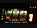 【実機】パチスロ　メフィストを解説してみた（ゆっくり実況）　４号機