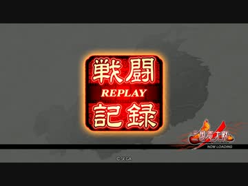 【三国志大戦】武力依存見てみた、続き(武力６，武力６＋、武力７編)