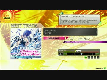 【楽しくRev.】DReamWorKer【MAS譜面その９６】
