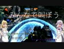 【Titanfall2】バイトウェイター2人がパイロットになるPart.4【VOICEROID実況】