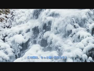 奈良県の凍る滝を見に行ってきました