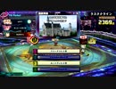 〔QMATG〕全国大会玄武戦 その2(HIGH)