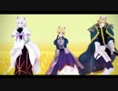 【Fate/MMD】花の魔術師とねぇ