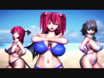 【東方MMD】むちむちなアールビット式モデル達で『気まぐれメルシィ』