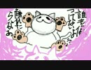 【PVつけてみた】ねこがまるくなった／まふまふ