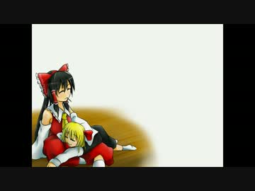 【手描東方】ルーミアと霊夢