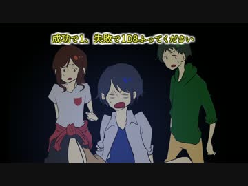 【クトゥルフ神話TRPG】新米探索者たちが「悪霊の家」に挑んでみた Final