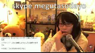 人気の めぐたそ 動画 4本 ニコニコ動画