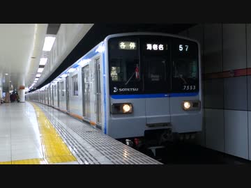 大和駅（相鉄本線）を発着する列車を撮ってみた
