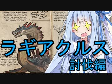 【ARK:Survival Evolved】姉さん、私、無人島に行きます22匹目【VOICEROID+実況】