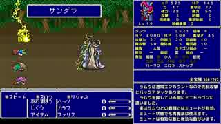 【ゆっくり】ＦＦ５ 魔法のみ全裸一人旅AS1 Part11 ラムウ