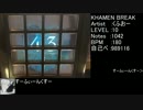 [jubeat Qubell]音ゲーマーの16パネルを制す旅 part16