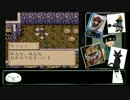 【ゆっくり実況】ラストバイブルⅢ－１